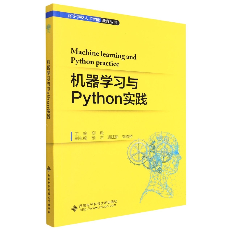 机器学习与Python实践