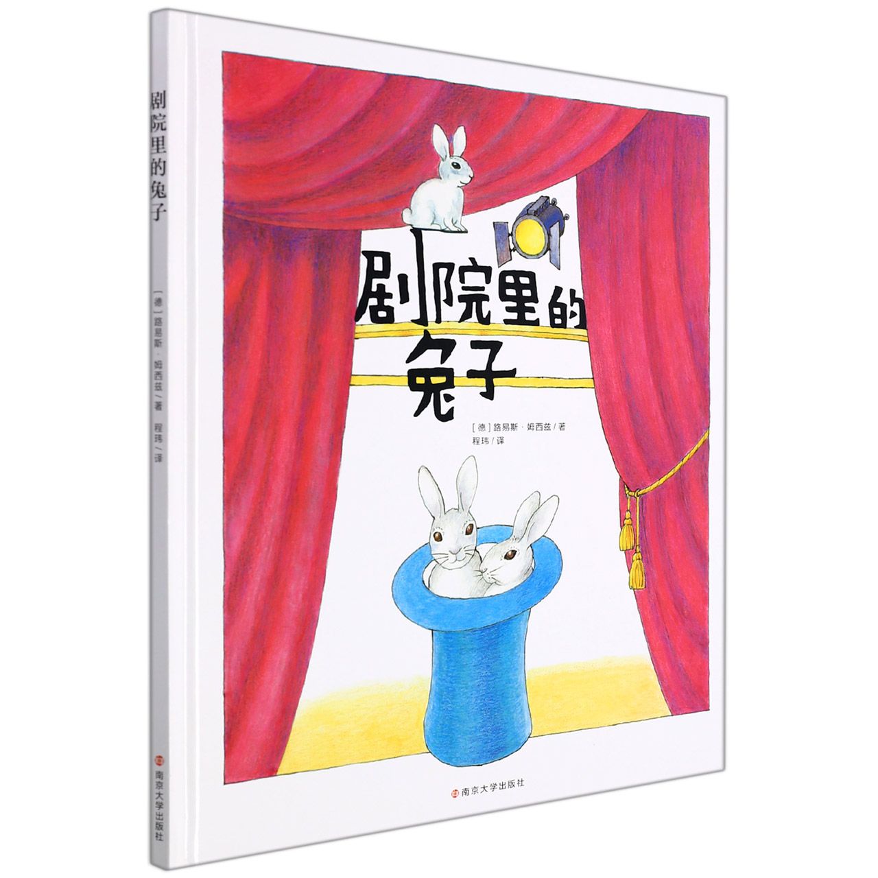 剧院里的兔子
