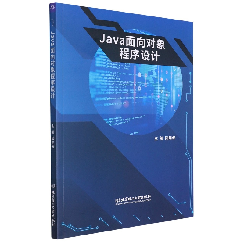 Java面向对象程序设计