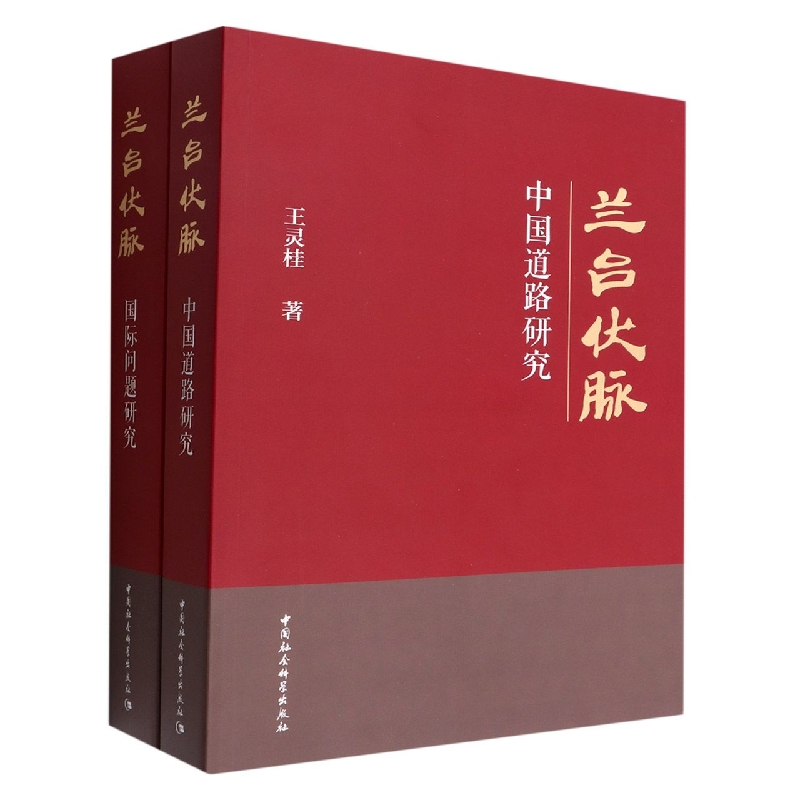 兰台伏脉(共2册)