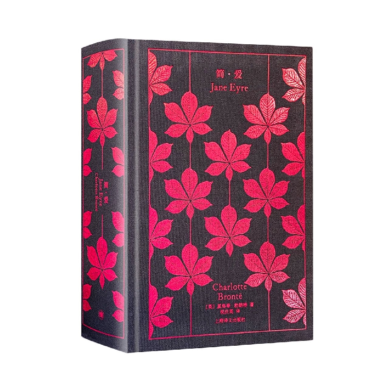 简.爱 (企鹅布纹经典)