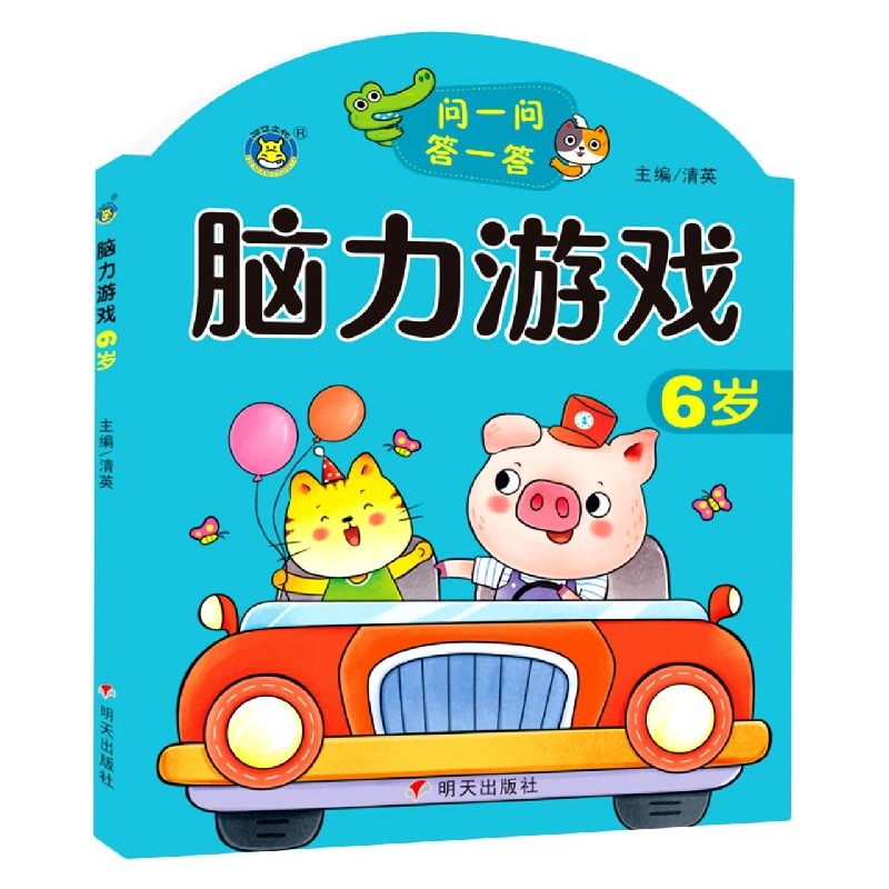 河马文化——脑力游戏 6岁