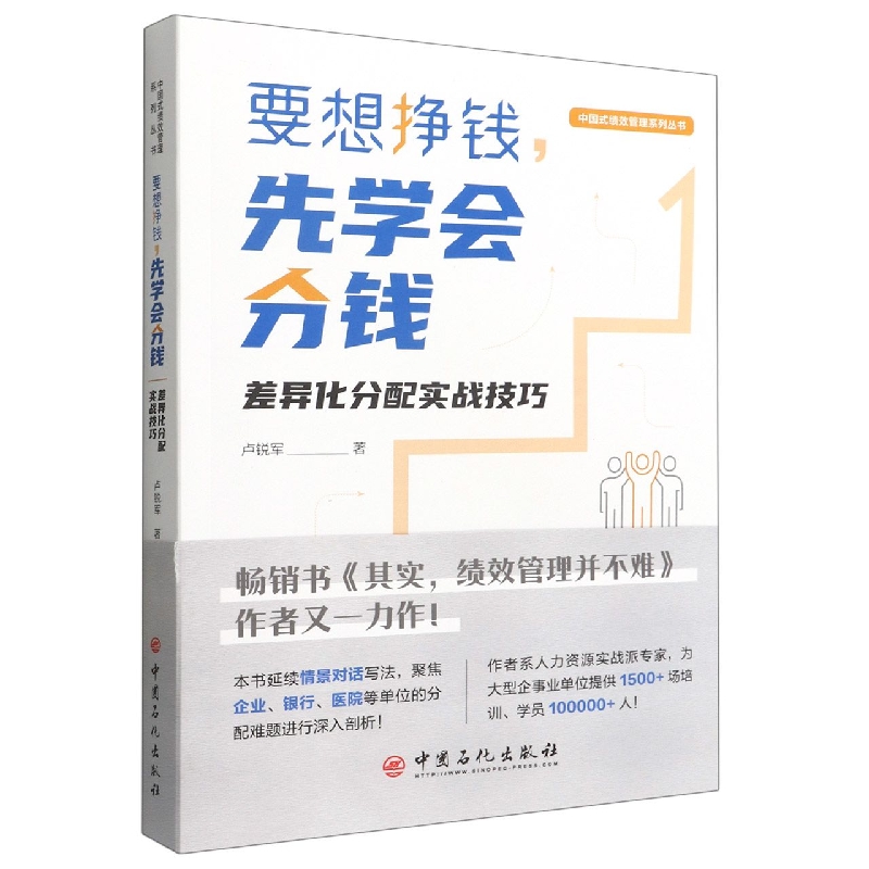 要想挣钱先学会分钱——差异化分配实战技巧