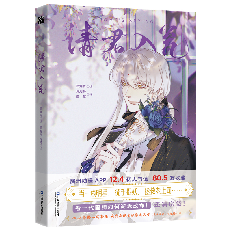 请君入瓮 普通版+飞机盒
