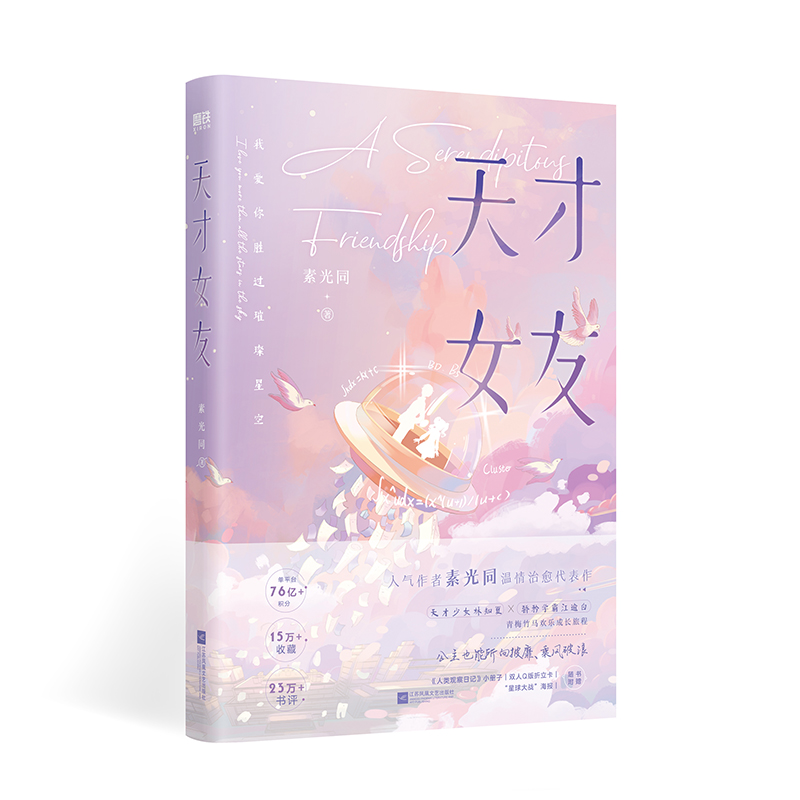 天才女友