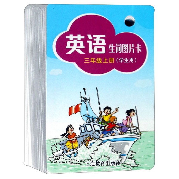 英语生词图片卡（3上学生用）