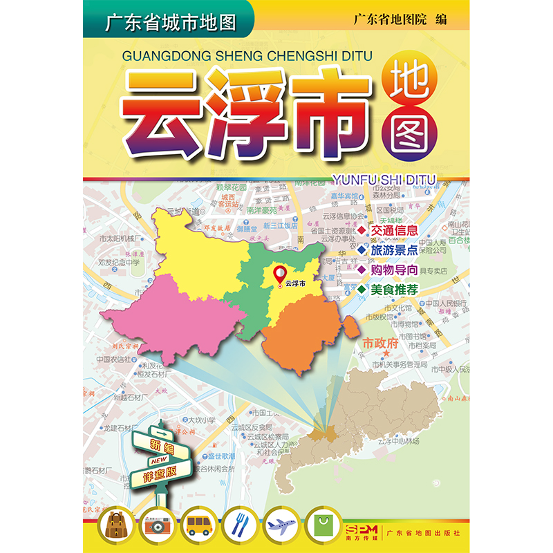 云浮市地图/广东省城市地图