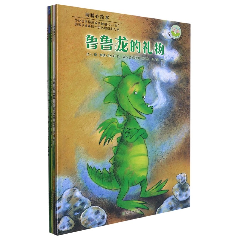 暖暖心绘本(第4辑共5册)
