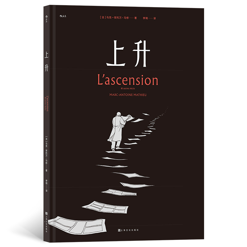上 升