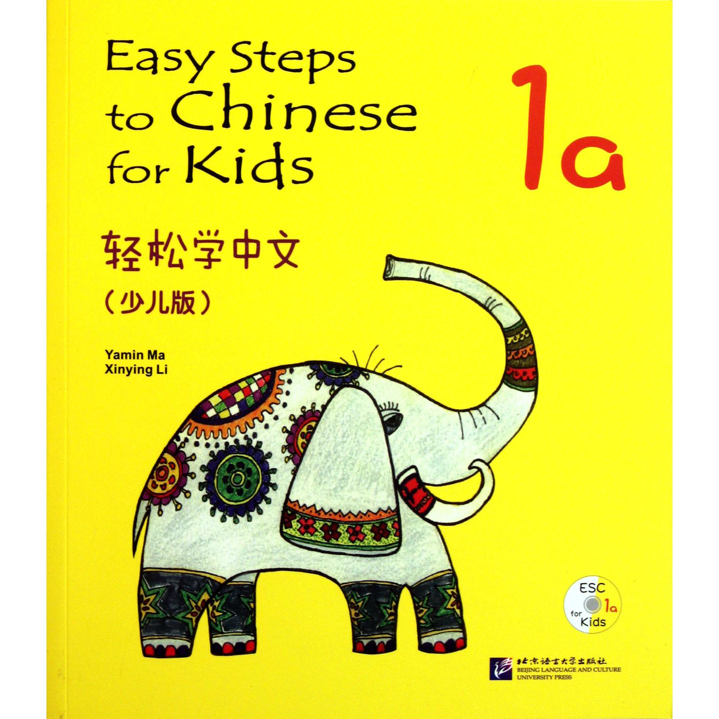 轻松学中文