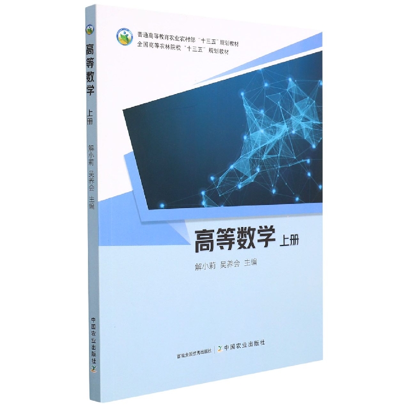 高等数学上册