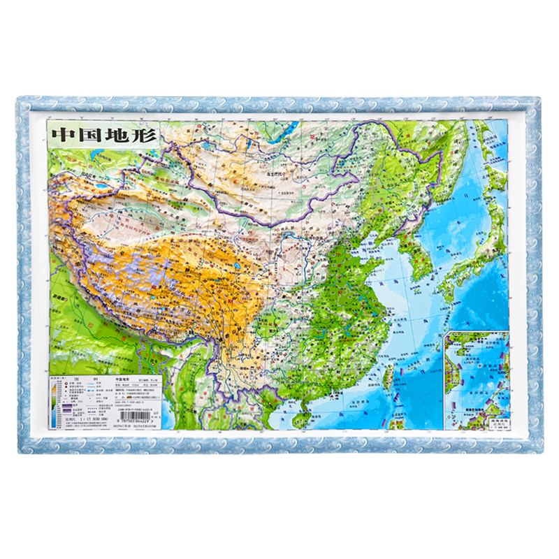 中国地形（8开立体地图）