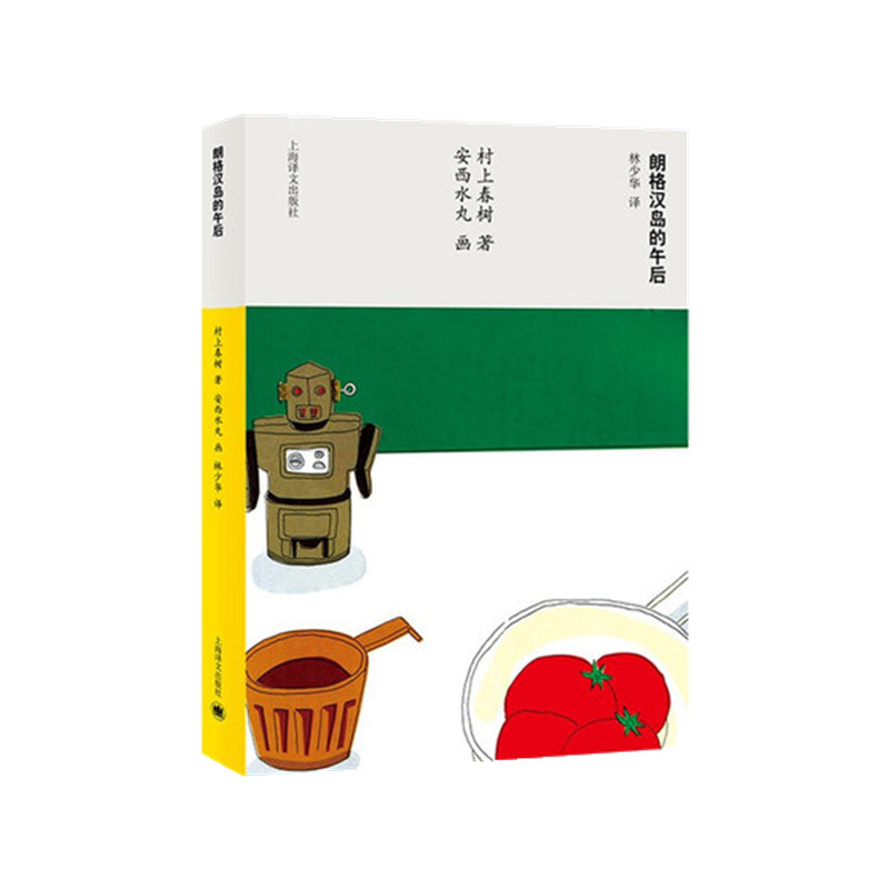 朗格汉岛的午后