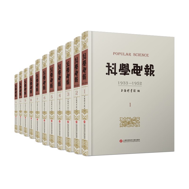 科学画报