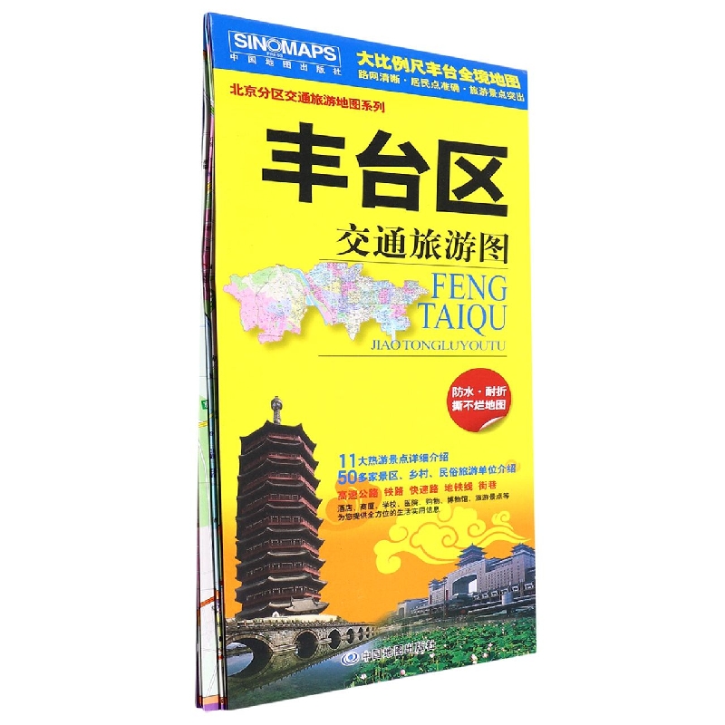 丰台区交通旅游图