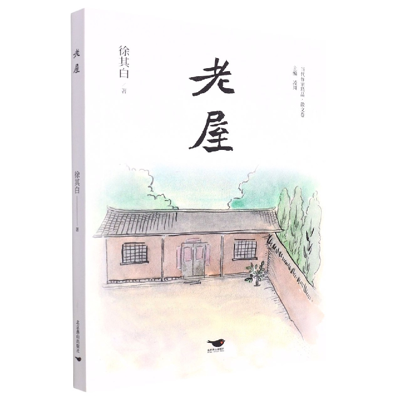 老屋（塑封）