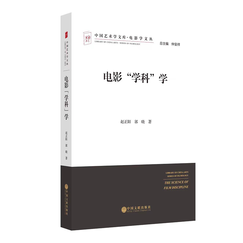 电影“学科”学