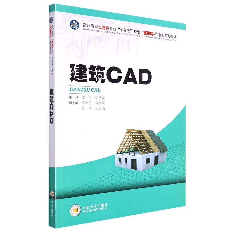 建筑CAD