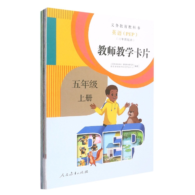 英语教师教学卡片（5上3年级起点）/义教教科书