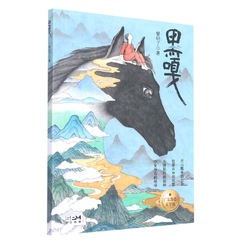 黑嘎