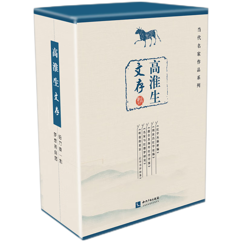高淮生文存