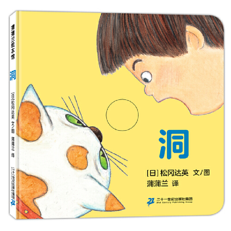 洞（精）