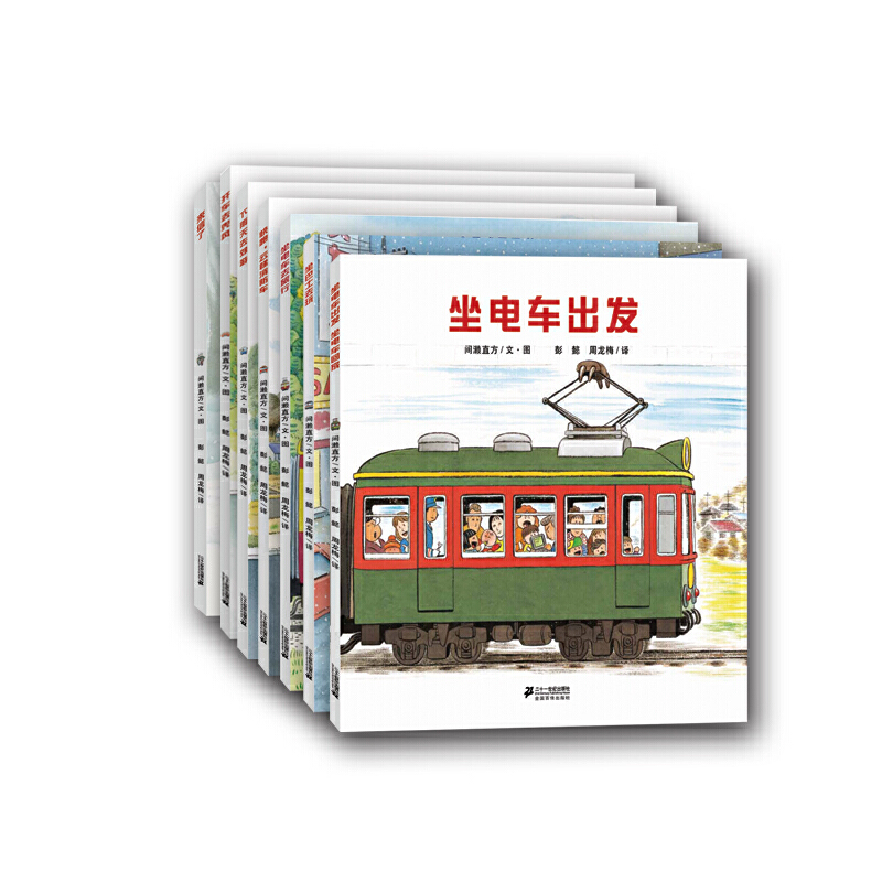 开车出发交通工具绘本系列（附亲子共读赏析手册共7册）