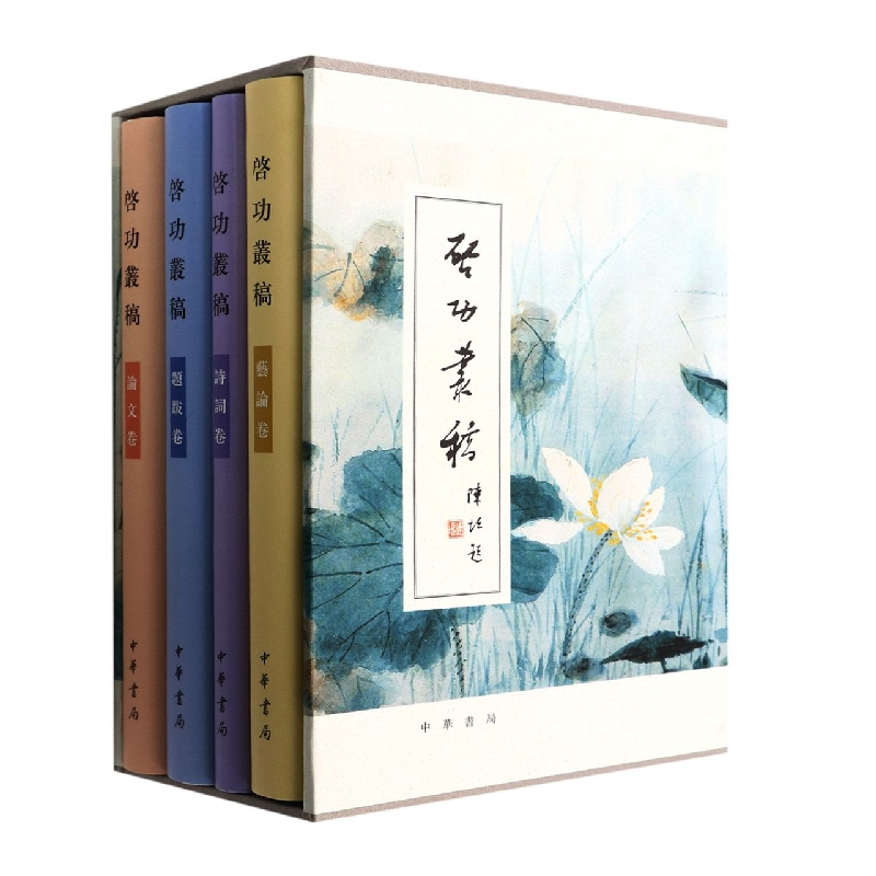 启功丛稿(精)