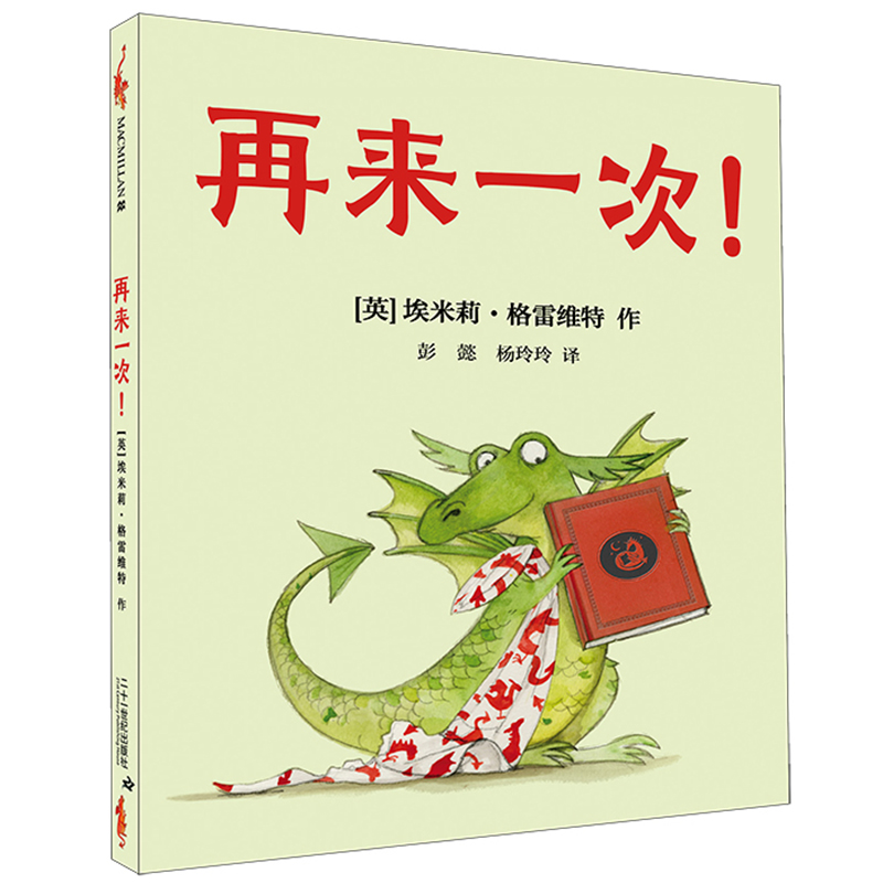 再来一次（精）