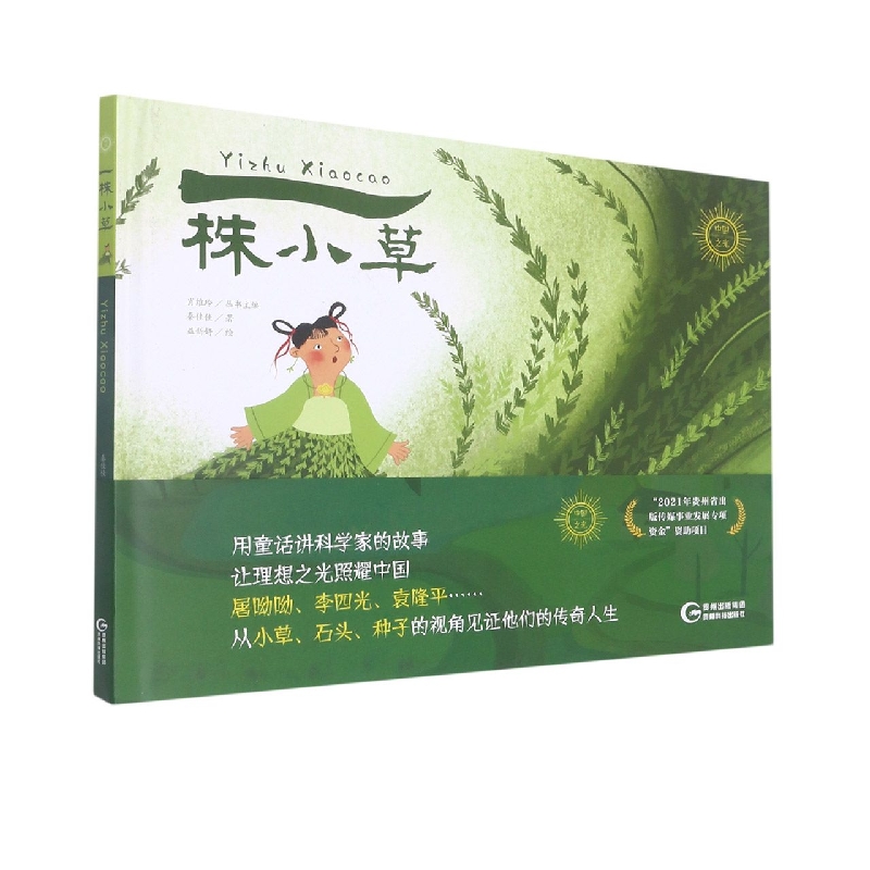 一株小草