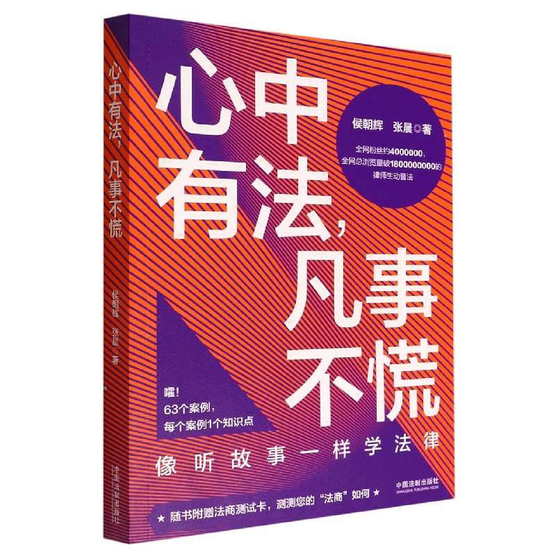 心中有法凡事不慌