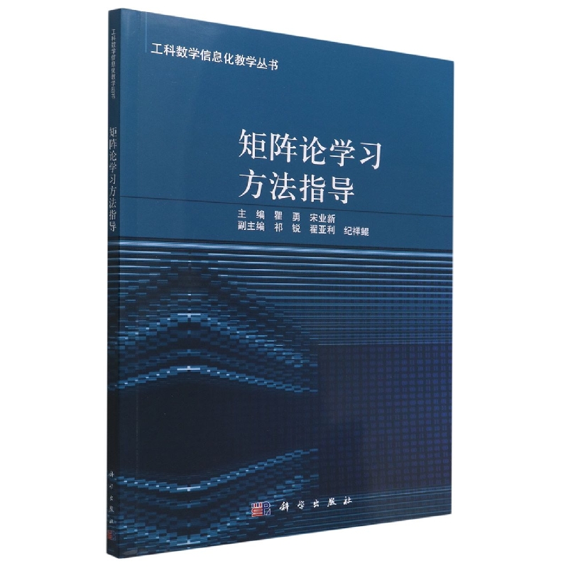 矩阵论学习方法指导