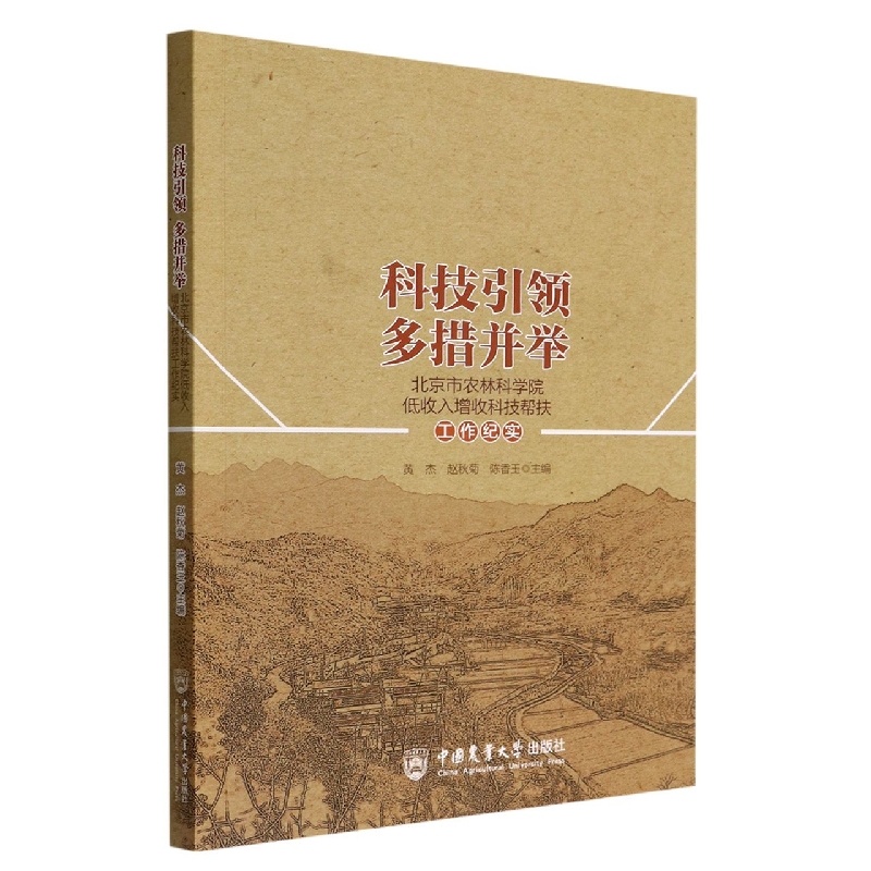 科技引领 多措并举