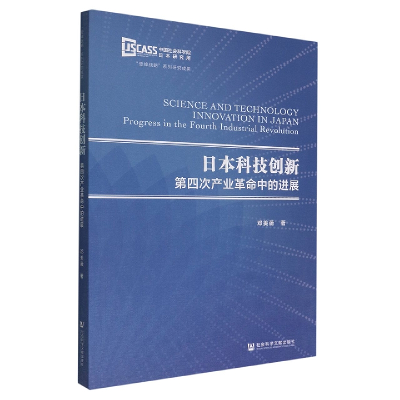 日本科技创新