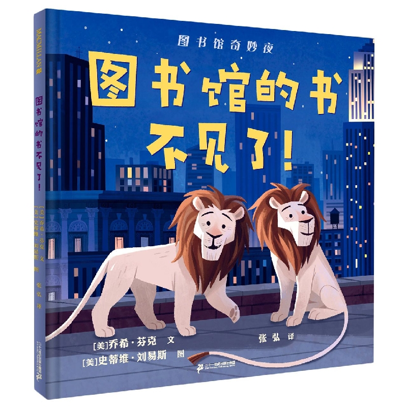 图书馆的书不见了！