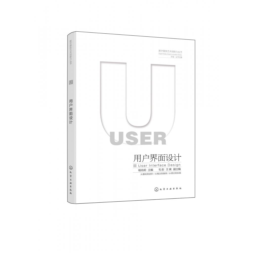 用户界面设计