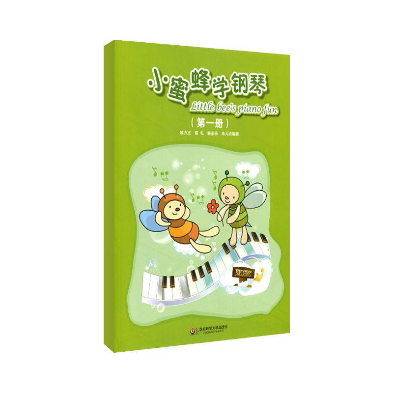 小蜜蜂学钢琴（1）