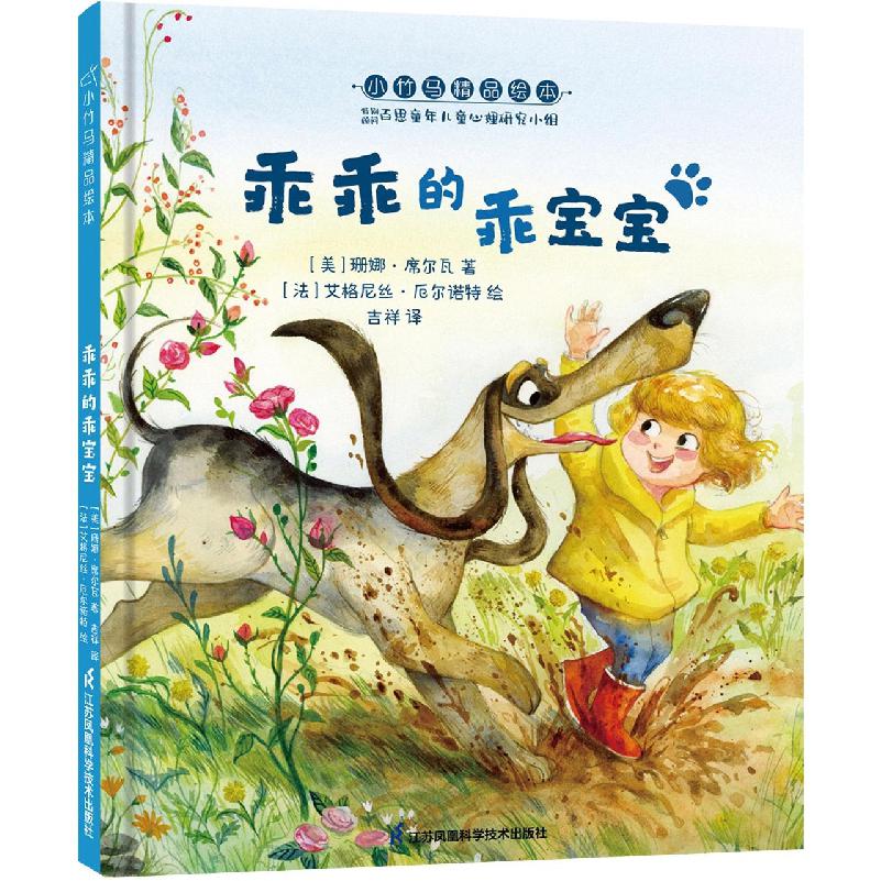 乖乖的乖宝宝