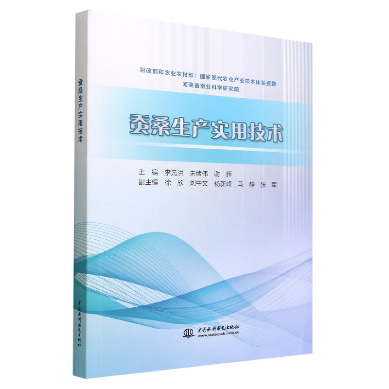 蚕桑生产实用技术