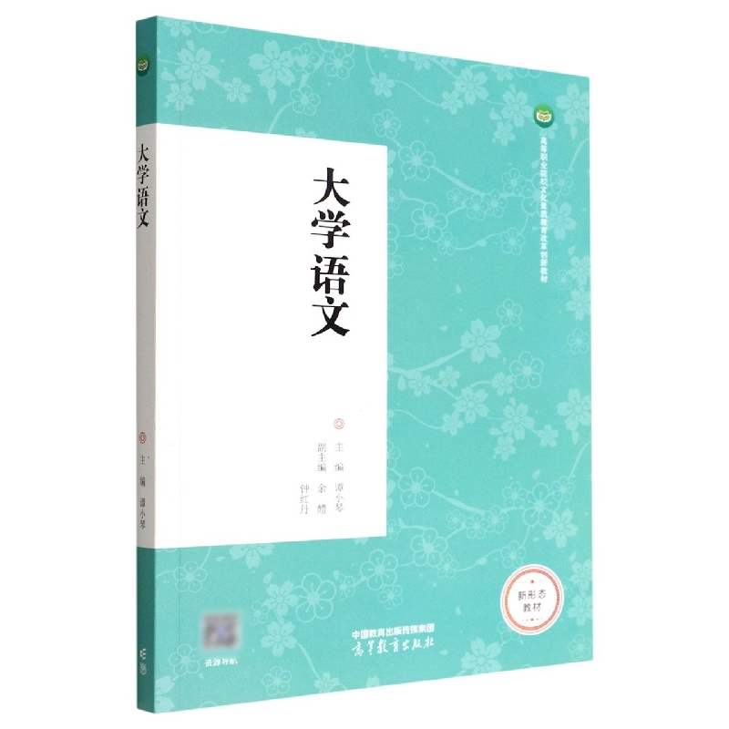 大学语文