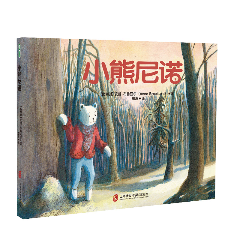 小熊尼诺