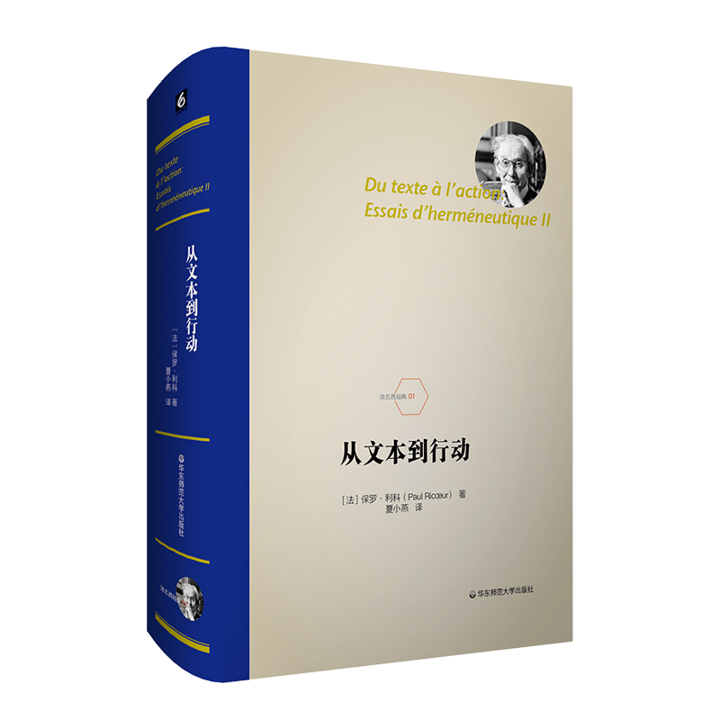 从文本到行动