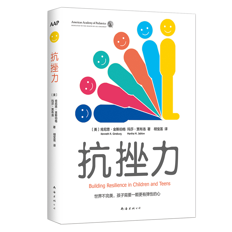 (特)抗挫力