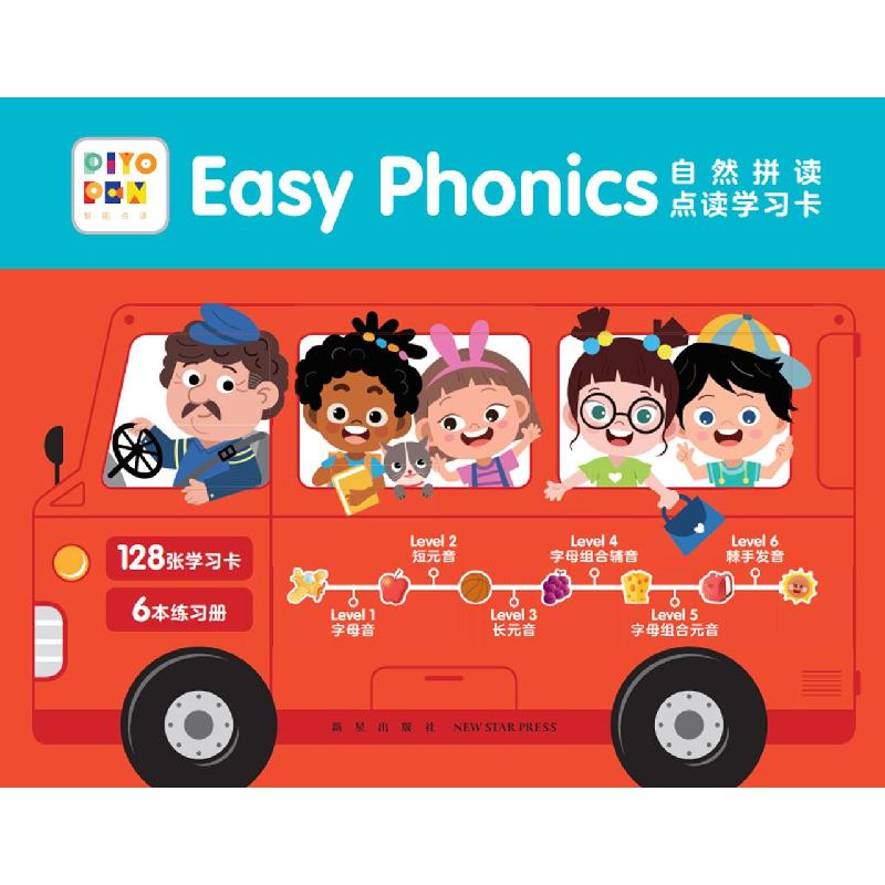 Easy Phonics 自然拼读点读学习卡