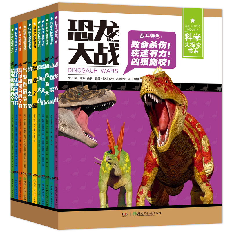 科学大探索书系:科学大探索书系(动物系列,全11册)