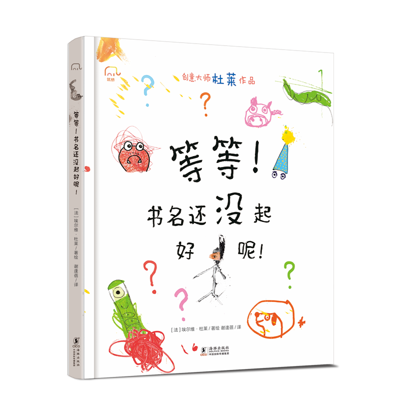 等等！书名还没起好呢！