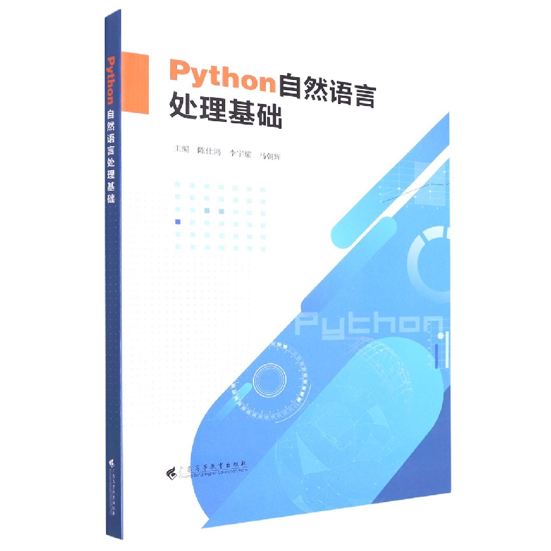 Python自然语言处理基础