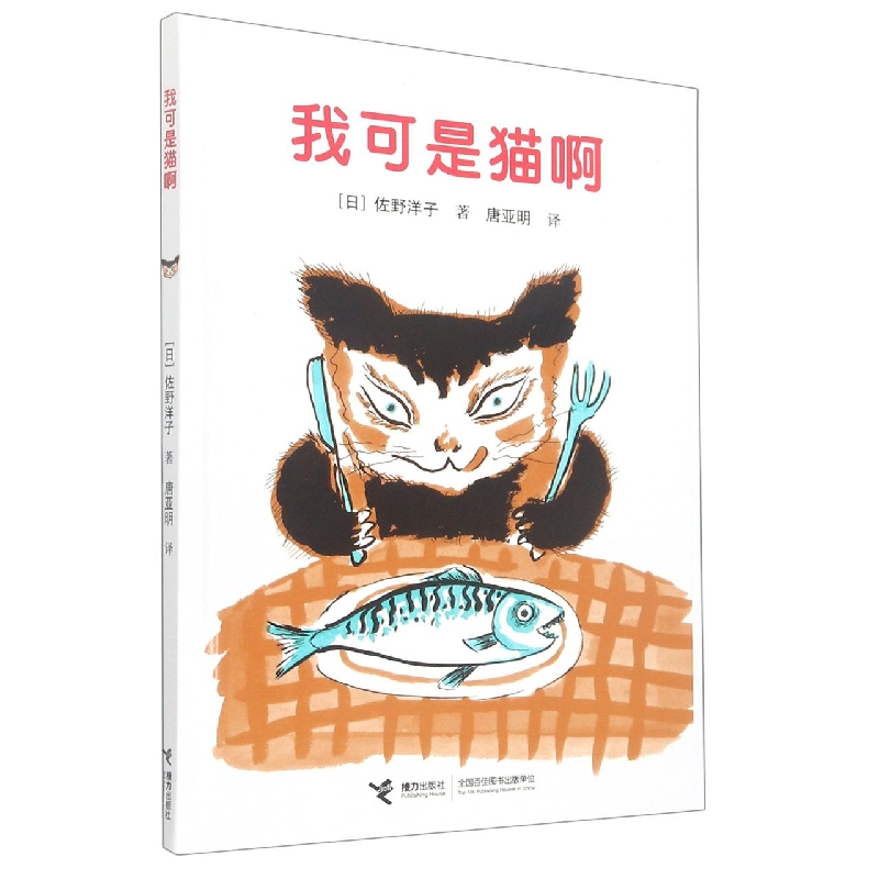 我可是猫啊