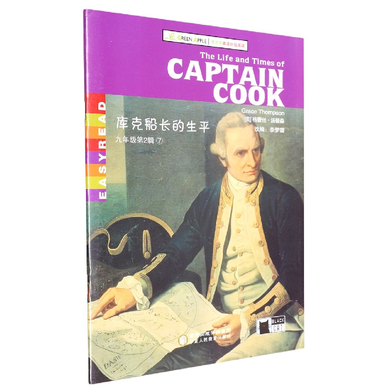 库克船长的生平/青苹果英语分级阅读