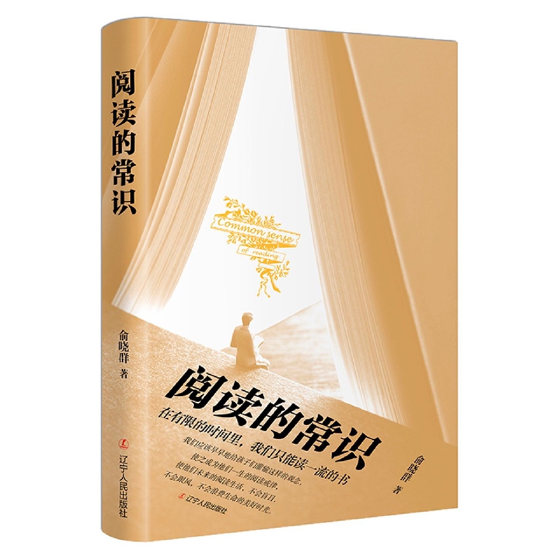 阅读的常识(只有掌握阅读的常识才能看懂阅读的本质)